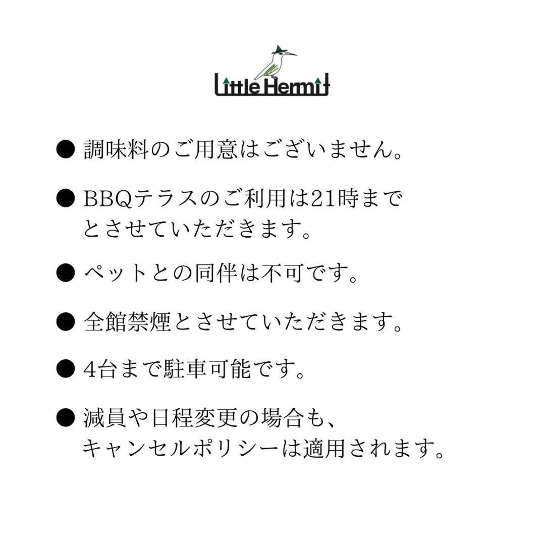 Little Hermit By Sana Tateyama  Exterior photo